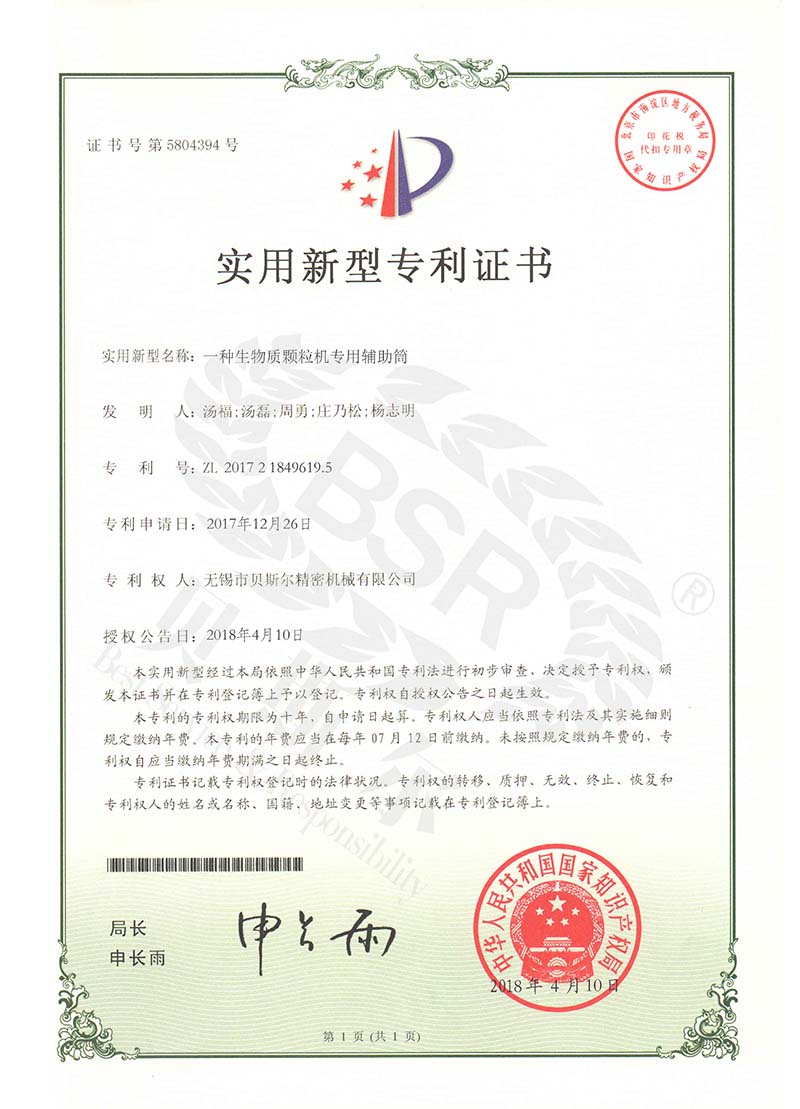 生物质国产精品妖精视频专用辅助筒